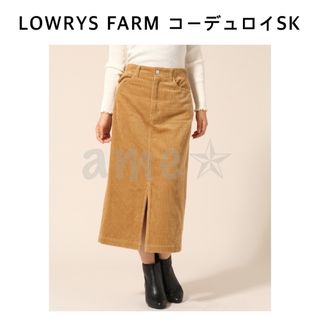 ローリーズファーム(LOWRYS FARM)の新品◎ LOWRYS FARM コーデュロイタイトミディスカート 茶色 ブラウン(ロングスカート)