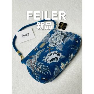 フェイラー(FEILER)のFEILER フェイラー　ハンドバッグ　鳳凰　鳥　花柄　ブルー　新品　希少(ハンドバッグ)