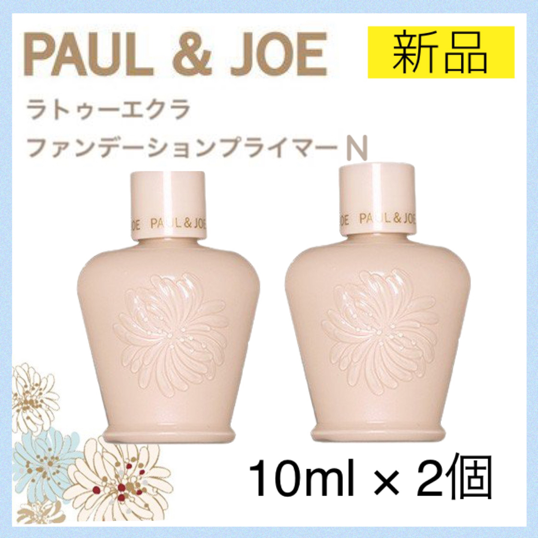 PAUL & JOE(ポールアンドジョー)のポール&ジョー PAUL&JOE ラトゥーエクラ 01 化粧下地 プライマー 2 コスメ/美容のベースメイク/化粧品(化粧下地)の商品写真