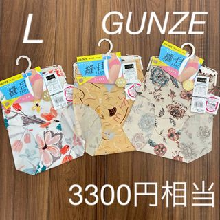 GUNZE - 新品　3枚セット　グンゼ　GUNZE tuche レディースショーツ　Lサイズ　