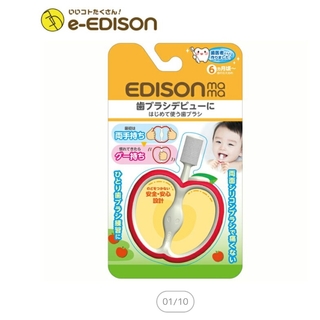 エジソン(EDISON)のエジソンママ　はじめて使う歯ブラシ(歯ブラシ/歯みがき用品)