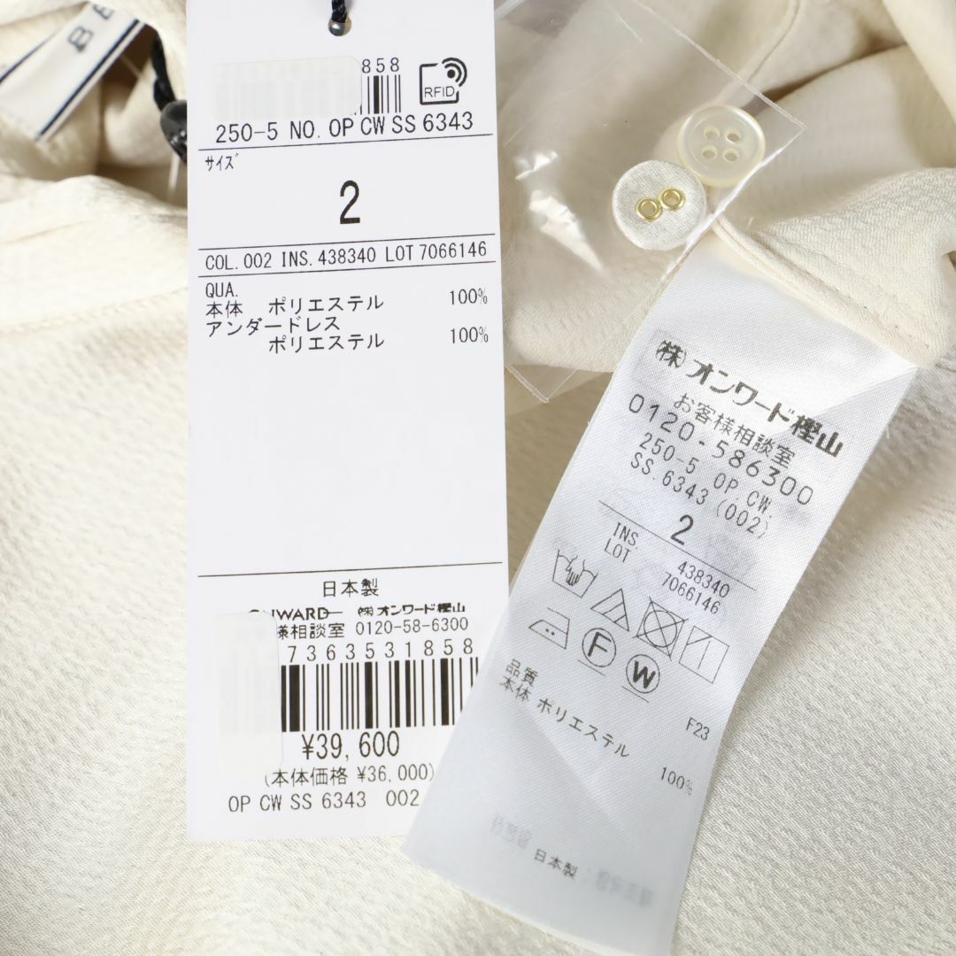 BEIGE,(ベイジ)の858 新品 BEIGE, ベイジ EVIE ワンピース 日本製 リネン混 2 レディースのワンピース(ロングワンピース/マキシワンピース)の商品写真