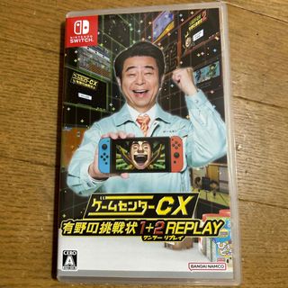 ゲームセンターCX 有野の挑戦状 1＋2 REPLAY 中古(家庭用ゲームソフト)