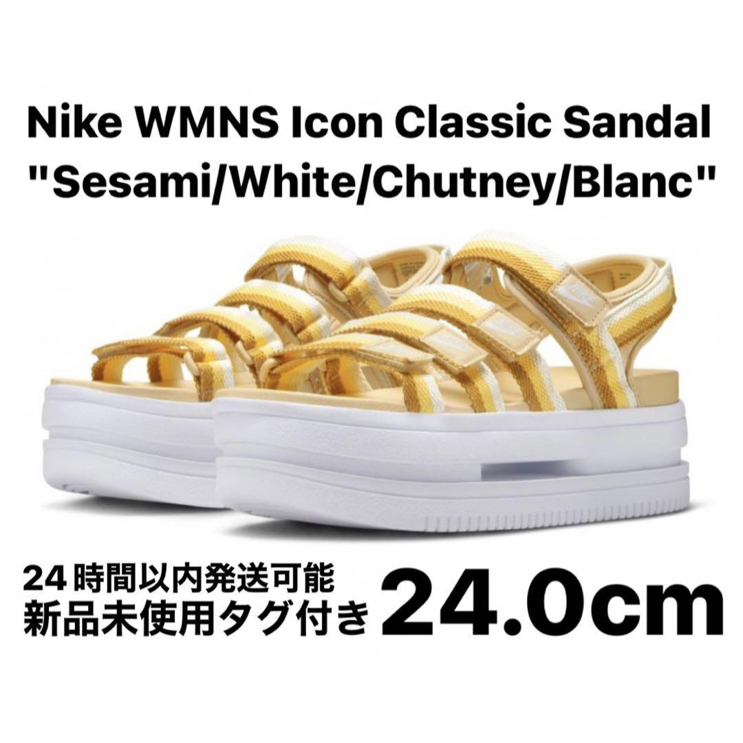 NIKE(ナイキ)の【厚底】Nike WMNS Icon Classic Sandal 24.0 レディースの靴/シューズ(サンダル)の商品写真