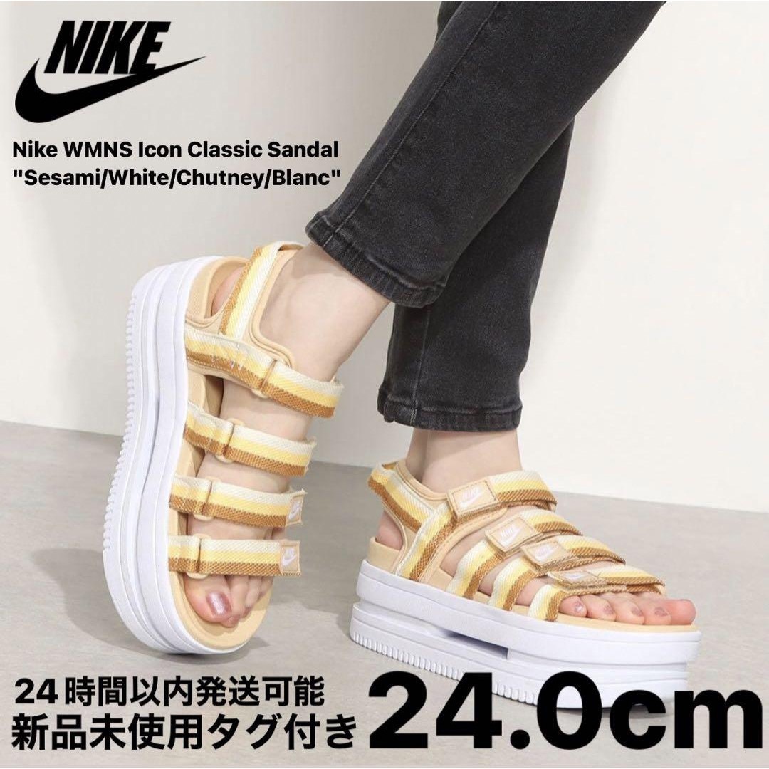 NIKE(ナイキ)の【厚底】Nike WMNS Icon Classic Sandal 24.0 レディースの靴/シューズ(サンダル)の商品写真