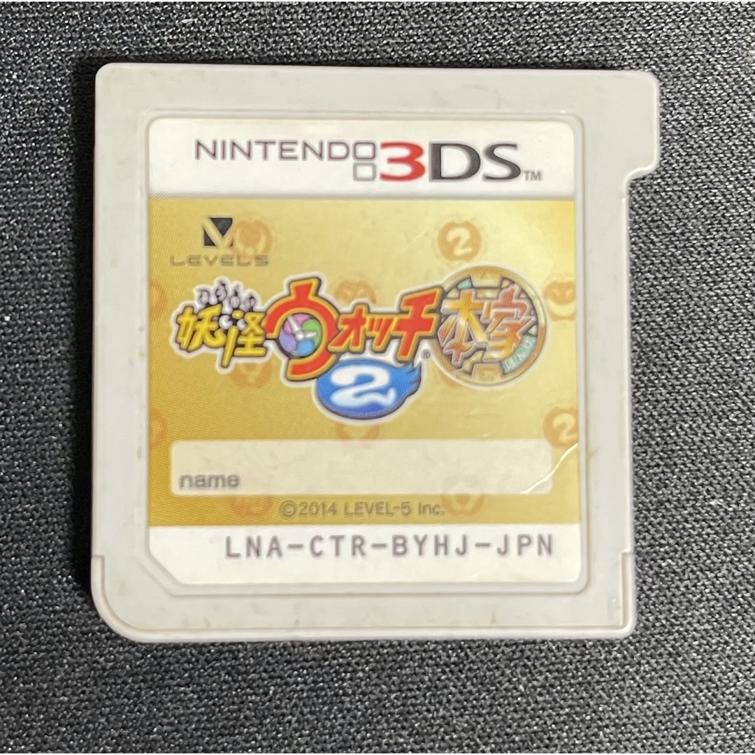 ニンテンドー3DS(ニンテンドー3DS)の妖怪ウォッチ2 本家 エンタメ/ホビーのゲームソフト/ゲーム機本体(携帯用ゲームソフト)の商品写真