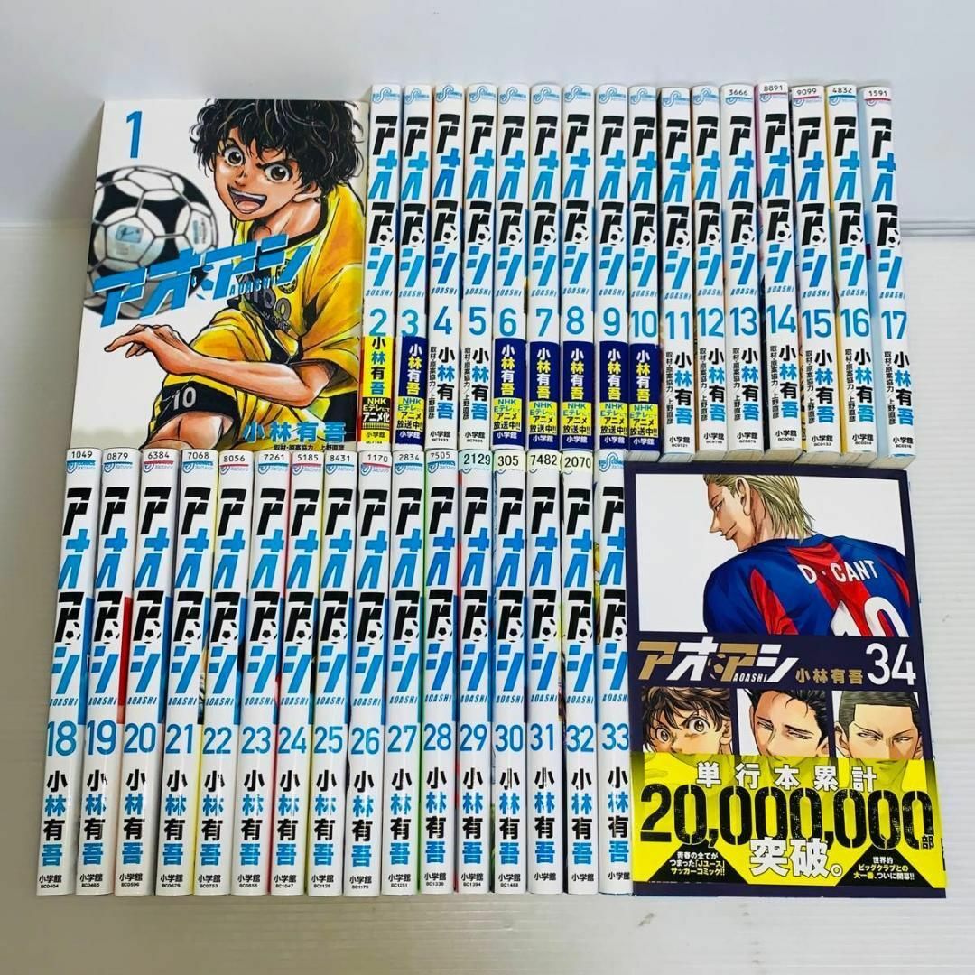 アオアシ セット 4巻から32巻、34巻 - 通販 - yidpk.org アオアシ セット 4巻から32巻、34巻 - 通販 - yidpk.org