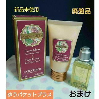 ロクシタン(L'OCCITANE)のロクシタン　ガーデン　ベルベットハンドクリーム　ローズ　73g　新品未使用(ハンドクリーム)