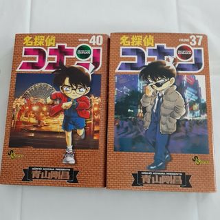 名探偵コナン　37.40巻 青山剛昌(少年漫画)