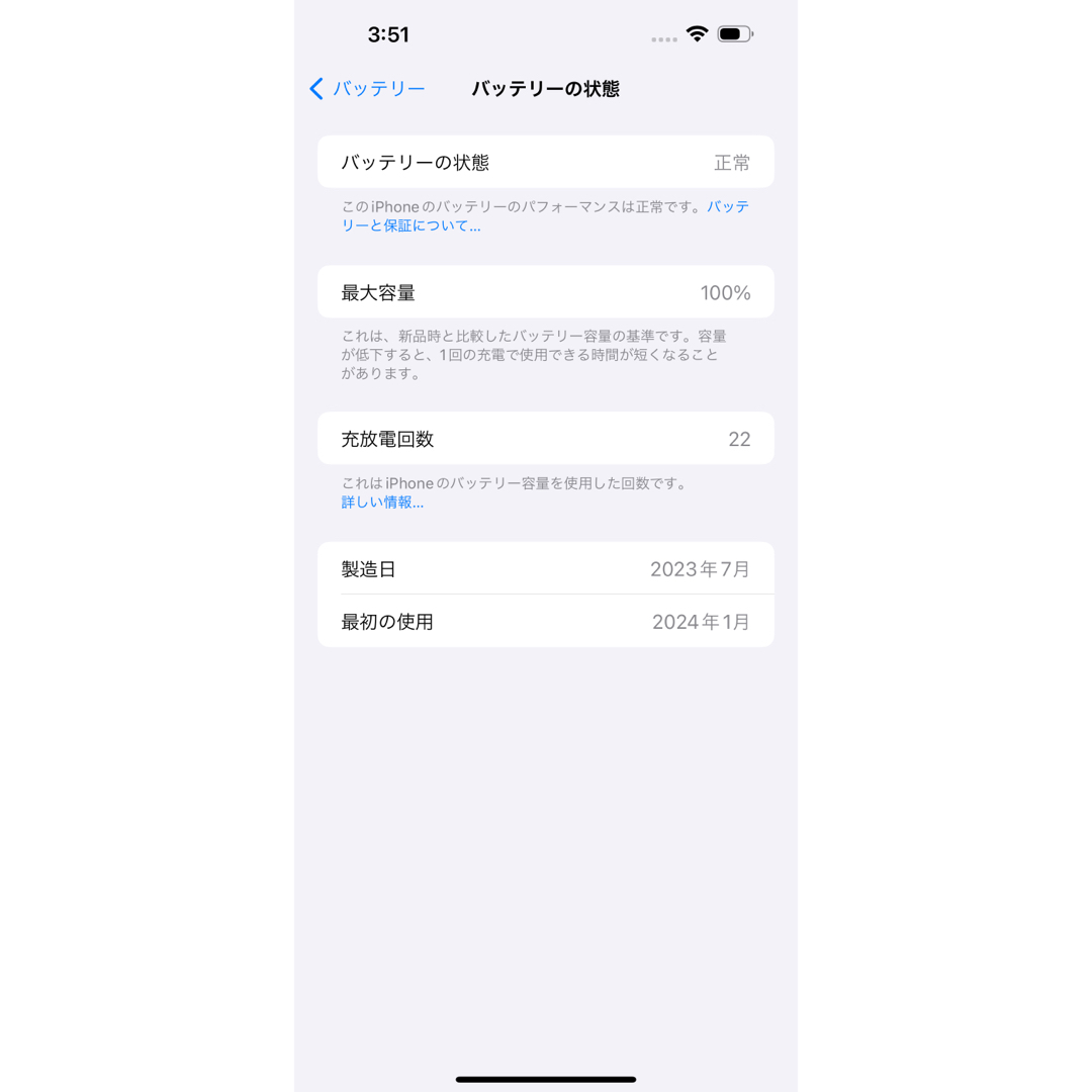 Apple(アップル)のiPhone15 Plus 128GB ブラック スマホ/家電/カメラのスマートフォン/携帯電話(スマートフォン本体)の商品写真