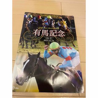 有馬記念2023 パンフレット　タオル(趣味/スポーツ)