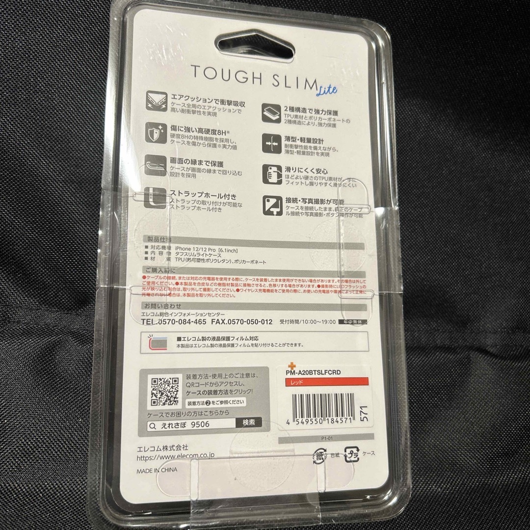 iPhone(アイフォーン)のエレコム iPhone12 iPhone12 Pro兼用 ケース カバー スマホ/家電/カメラのスマホアクセサリー(モバイルケース/カバー)の商品写真