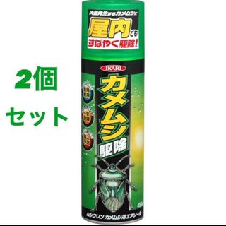 2個セット　イカリ　ムシクリン カメムシ用エアゾール 480ml(その他)