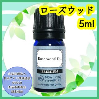 精油　ローズウッド　5ml(エッセンシャルオイル（精油）)