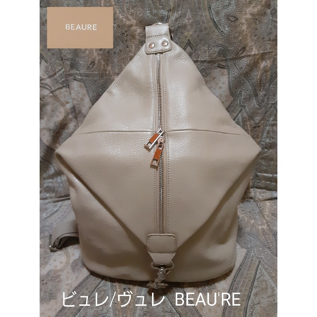 Beau're(ビュレ)のビュレ/ヴュレ BEAU'RE 本革/リュックバッグ/ショルダーバッグ レディースのバッグ(ショルダーバッグ)の商品写真