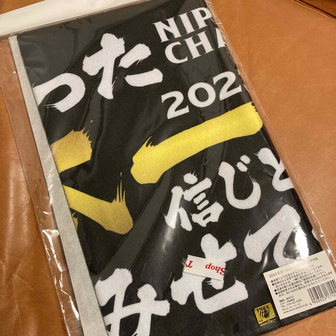 阪神タイガース(ハンシンタイガース)の2023 阪神タイガース 日本一記念筆文字フェイスタオル 甲子園アルプスショップ スポーツ/アウトドアの野球(応援グッズ)の商品写真