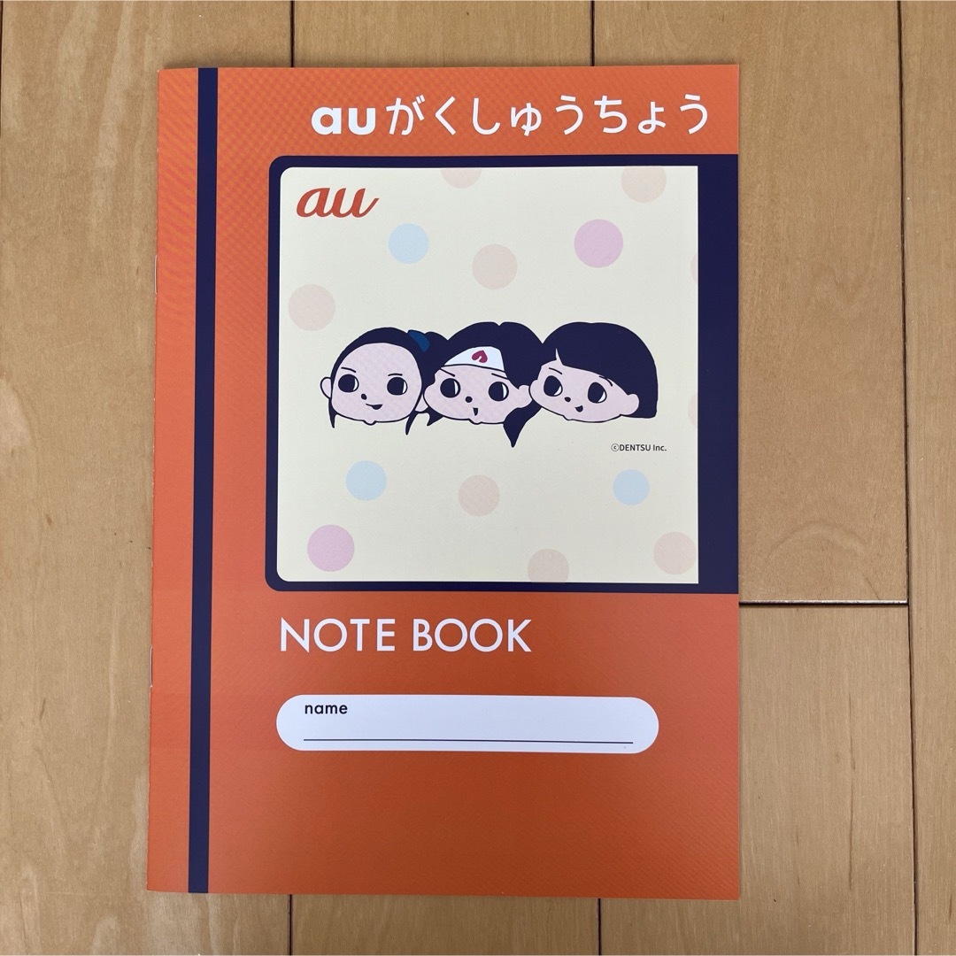 auがくしゅうちょう 学習帳　ノート インテリア/住まい/日用品の文房具(ノート/メモ帳/ふせん)の商品写真