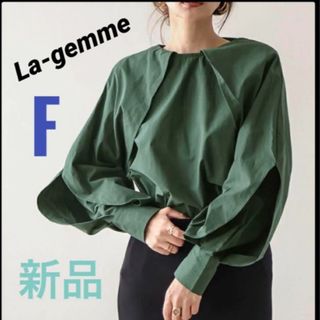 新品　La-gemme ラジエム　デザインスリーブ　長袖ブラウス　グリーン　F(シャツ/ブラウス(長袖/七分))