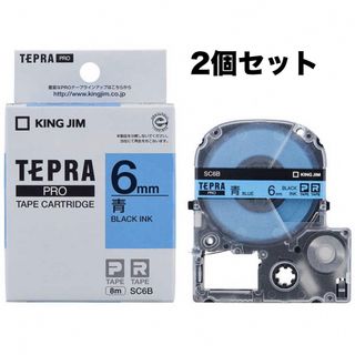 キングジム(キングジム)のテプラPROテープ SC6Bカラーラベル2個セット 青 幅6mm 8m(オフィス用品一般)