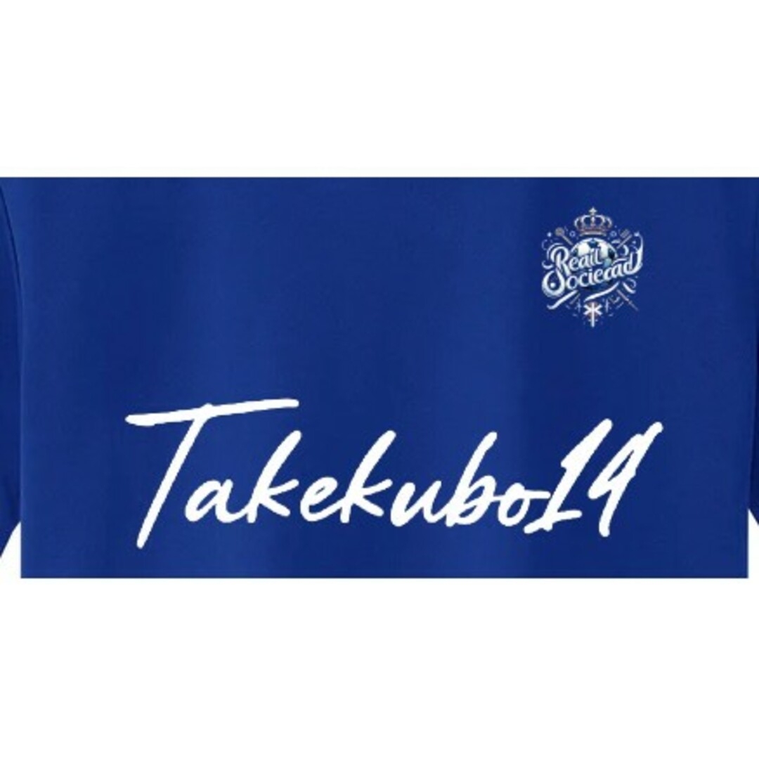 久保　ユニフォーム風tシャツ 140 　ソシエダ　背番号　新品　子供　サッカー キッズ/ベビー/マタニティのキッズ服男の子用(90cm~)(その他)の商品写真