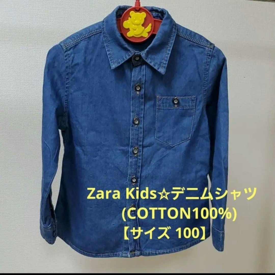 ZARA KIDS(ザラキッズ)のZara Kids☆デニムシャツ・COTTON100% キッズ/ベビー/マタニティのキッズ服男の子用(90cm~)(ブラウス)の商品写真