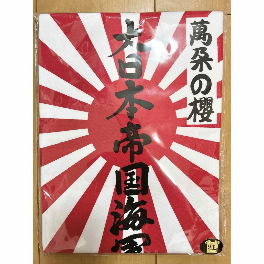 新品未開封 日章旗 大日本帝国海軍 萬朶の櫻 旭日旗 日の丸 白XL 三島由紀夫 メンズのトップス(Tシャツ/カットソー(半袖/袖なし))の商品写真