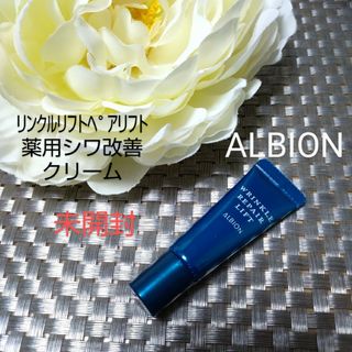 アルビオン(ALBION) アイクリーム / 目元美容液の通販 200点以上