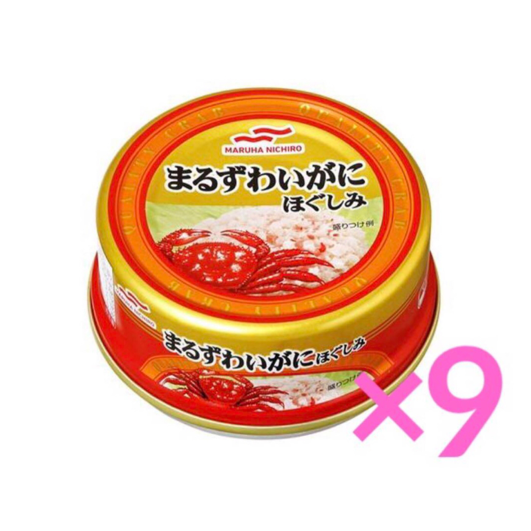 Maruha Nichiro(マルハニチロ)のマルハニチロ　まるずわいがに　ほぐしみ　9個　55g/缶 食品/飲料/酒の加工食品(缶詰/瓶詰)の商品写真