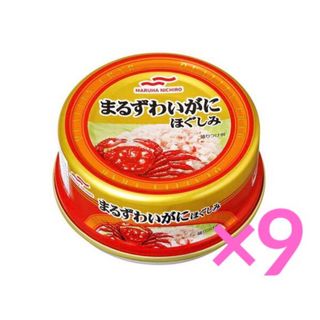 マルハニチロ(Maruha Nichiro)のマルハニチロ　まるずわいがに　ほぐしみ　9個　55g/缶(缶詰/瓶詰)