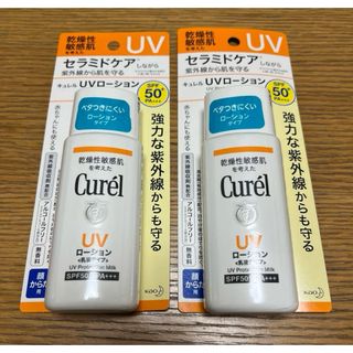 キュレル(Curel)のキュレル UVローション 60ml 顔・からだ用(日焼け止め/サンオイル)