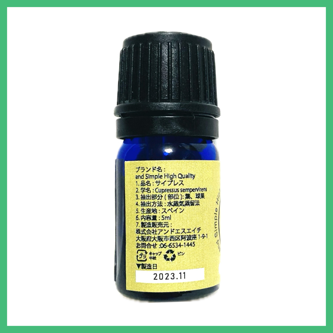 精油　サイプレス　5ml コスメ/美容のリラクゼーション(エッセンシャルオイル（精油）)の商品写真