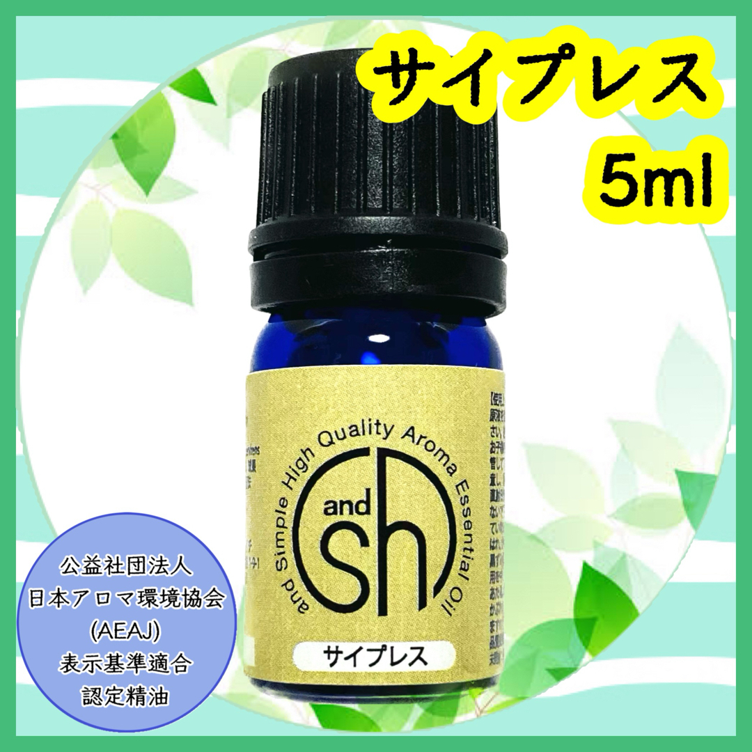 精油　サイプレス　5ml コスメ/美容のリラクゼーション(エッセンシャルオイル（精油）)の商品写真