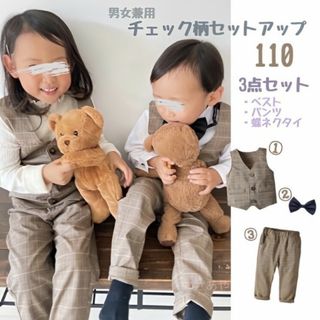 キッズ 子供 110 チェック柄 スーツ セットアップ 子ども フォーマル 新品