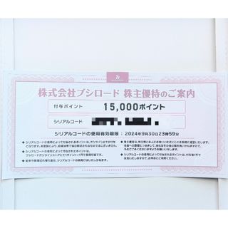 ブシロード(BUSHIROAD)のブシロード 株主優待券　15000ポイント(ショッピング)