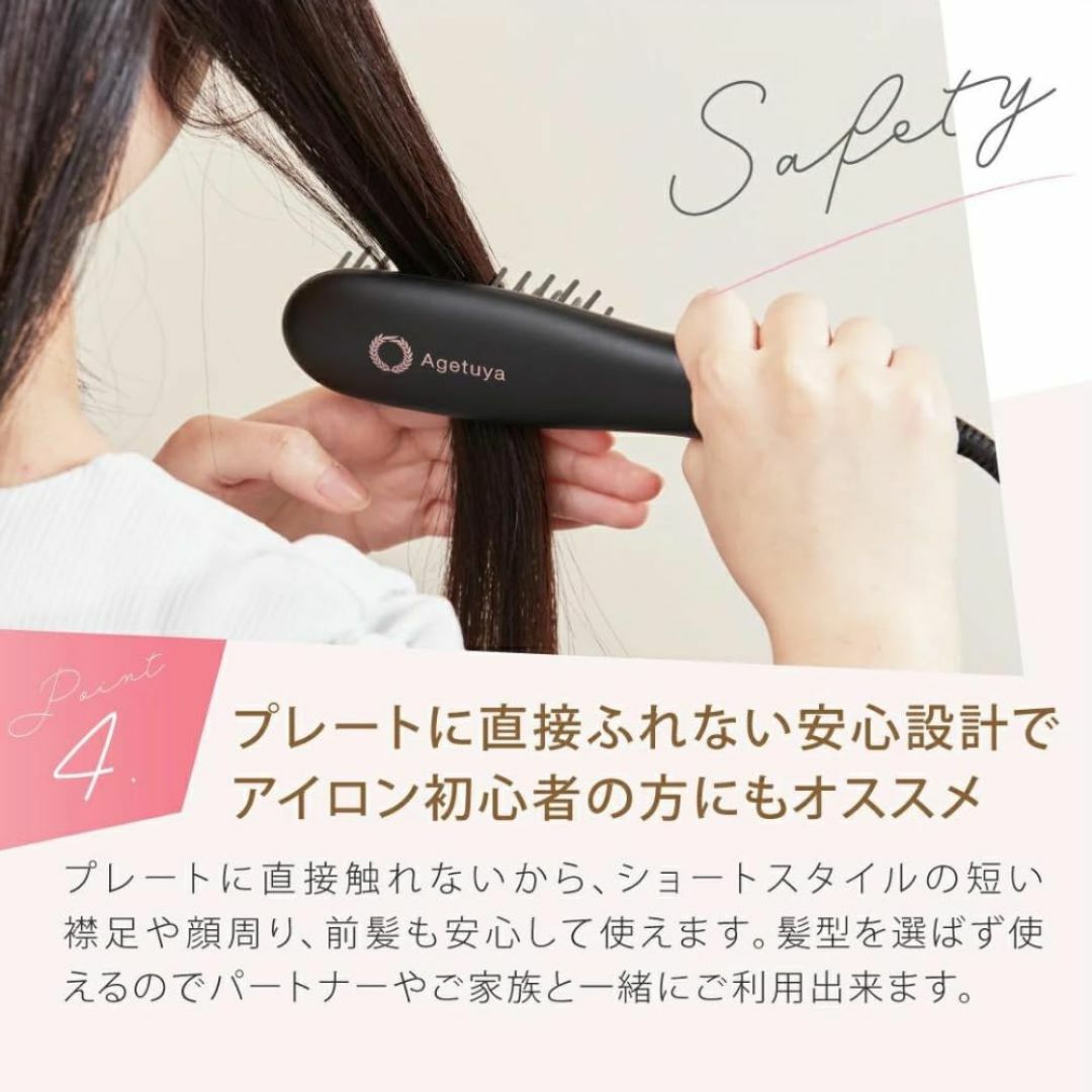 【特価商品】アゲツヤ ヒートブラシ ポータブル ヒートブラシアイロン ホワイト  コスメ/美容のヘアケア/スタイリング(その他)の商品写真