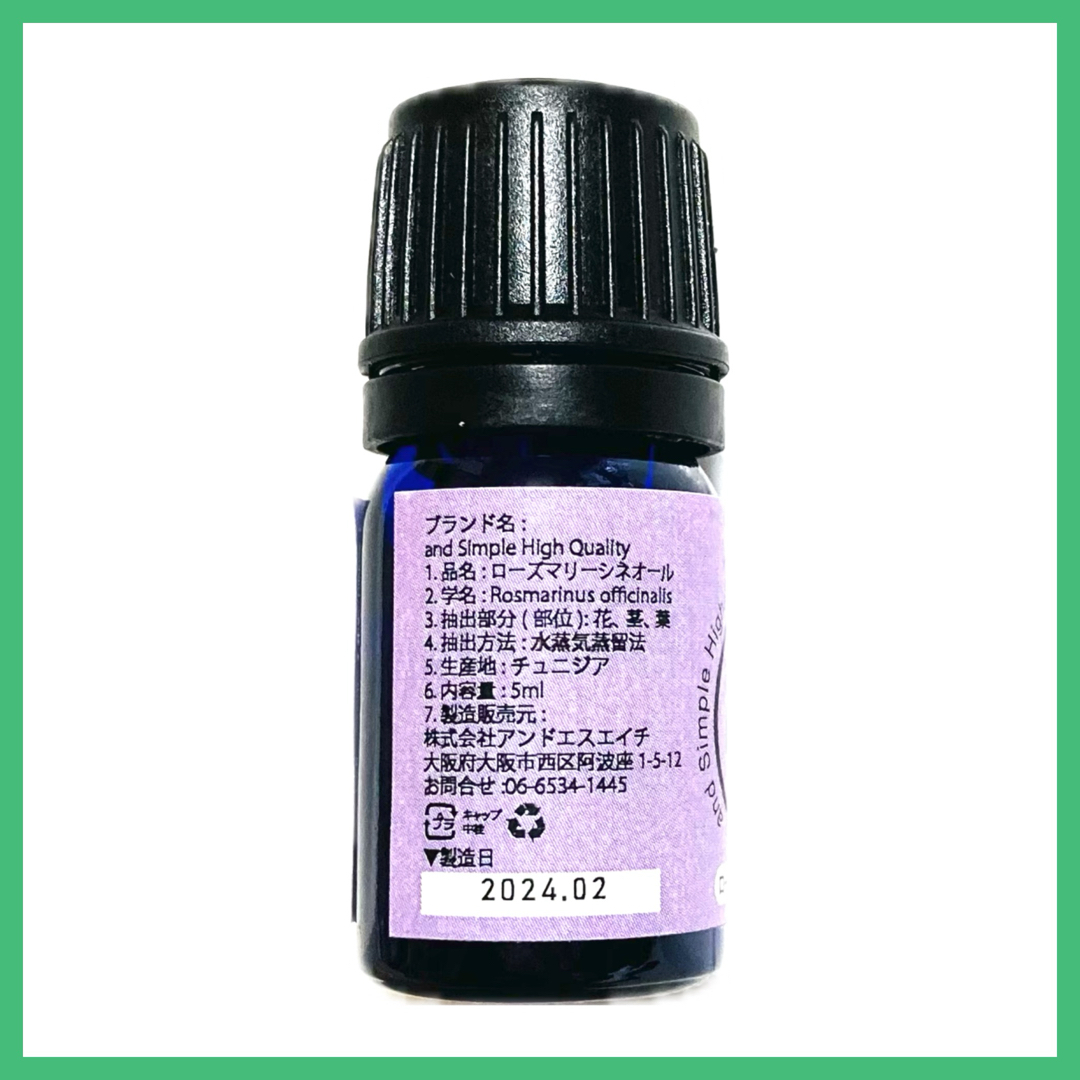 精油　ローズマリーシネオール　5ml コスメ/美容のリラクゼーション(エッセンシャルオイル（精油）)の商品写真