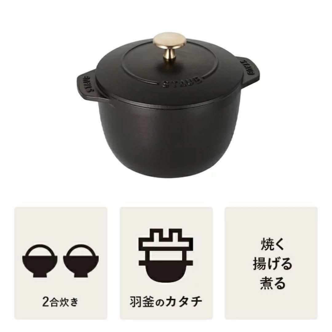 STAUB(ストウブ)の【新品】staub ストウブ ラ ココット デ ゴハン GOHANS M 黒 インテリア/住まい/日用品のキッチン/食器(鍋/フライパン)の商品写真