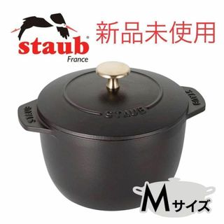 ストウブ(STAUB)の【新品】staub ストウブ ラ ココット デ ゴハン GOHANS M 黒(鍋/フライパン)