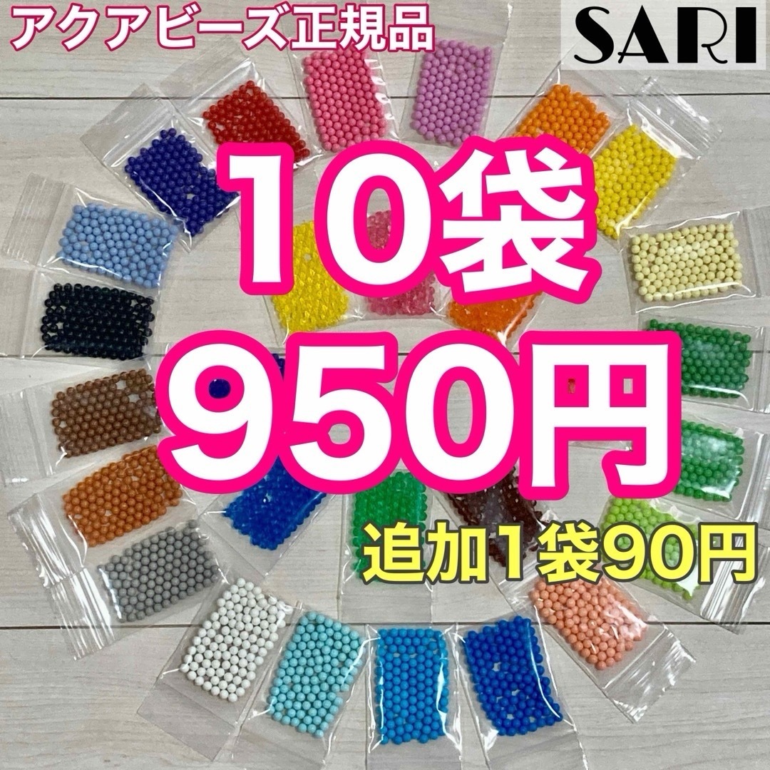 s-say様　アクアビーズ　100個入り12袋セット エンタメ/ホビーのおもちゃ/ぬいぐるみ(その他)の商品写真