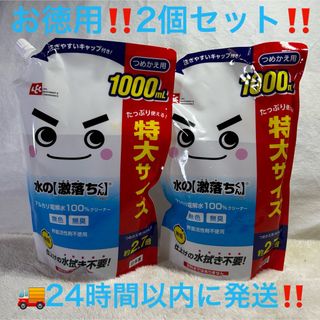 レック(LEC)のレック 水の激落ちくん 詰め替え用 1000ml 大容量 3回分 アルカリ電解水(日用品/生活雑貨)