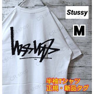 ステューシー(STUSSY)の【ステューシー】正規・新品タグ　逆ロゴ　ホワイト　M　Tシャツ(Tシャツ/カットソー(半袖/袖なし))