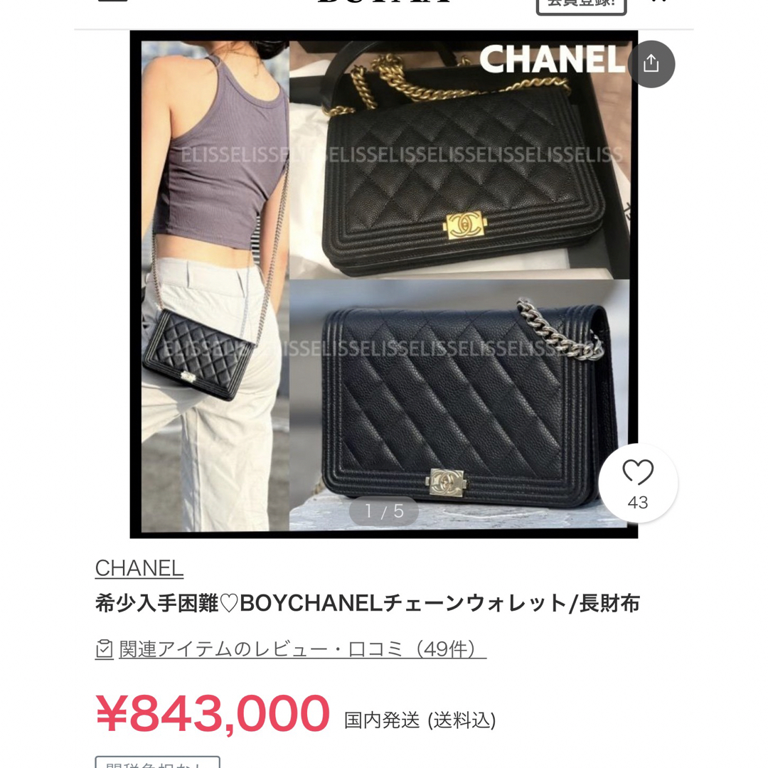 CHANEL(シャネル)のCHANEL チェーンウォレット　バッグ レディースのバッグ(ショルダーバッグ)の商品写真