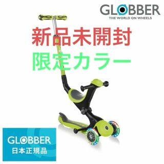 グロッバー(GLOBBER)の【新品未開封】GLOBBER グロッバー ゴーアップ/ライムグリーン(その他)