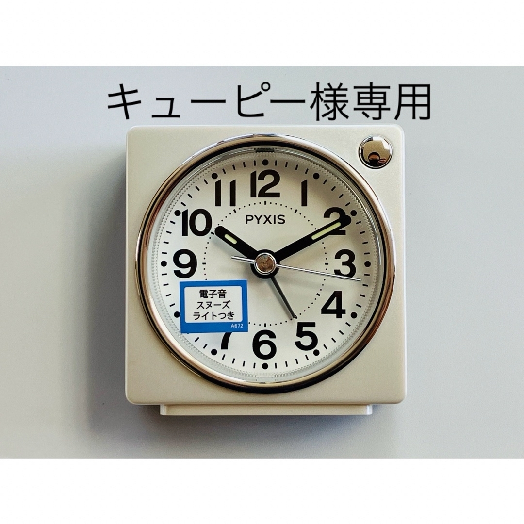 SEIKO(セイコー)のセイコークロック アナログ目覚し置き時計 白パール PYXIS NR449W インテリア/住まい/日用品のインテリア小物(置時計)の商品写真