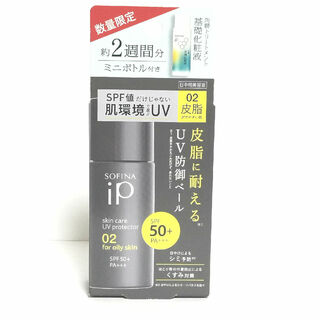 ソフィーナアイピー(SOFINA IP)のSOFINA iP スキンケアUV+化粧液ミニ セット 02 …(サンプル/トライアルキット)