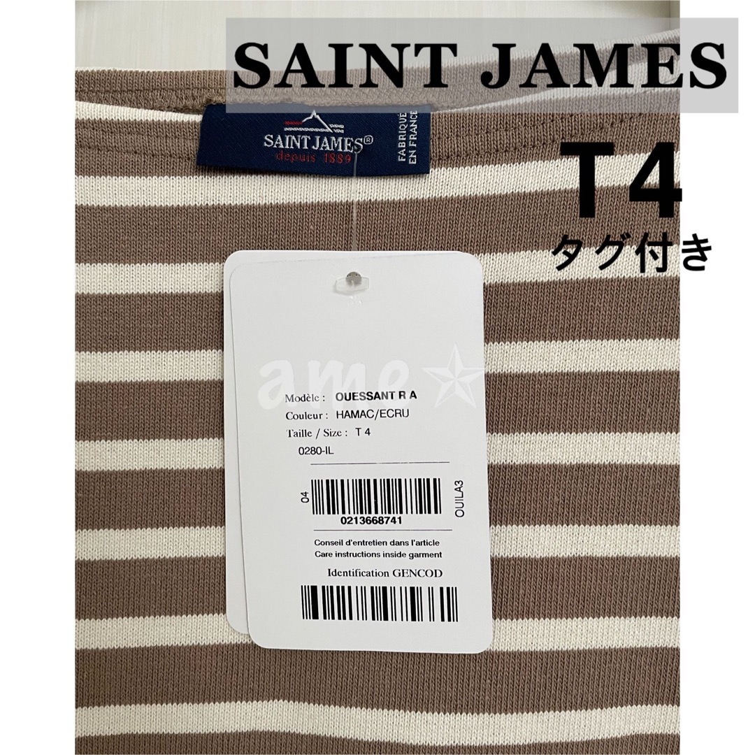 SAINT JAMES(セントジェームス)のSAINT JAMES OUESSANT ボーダー ブラウン キナリ ベージュ レディースのトップス(カットソー(長袖/七分))の商品写真