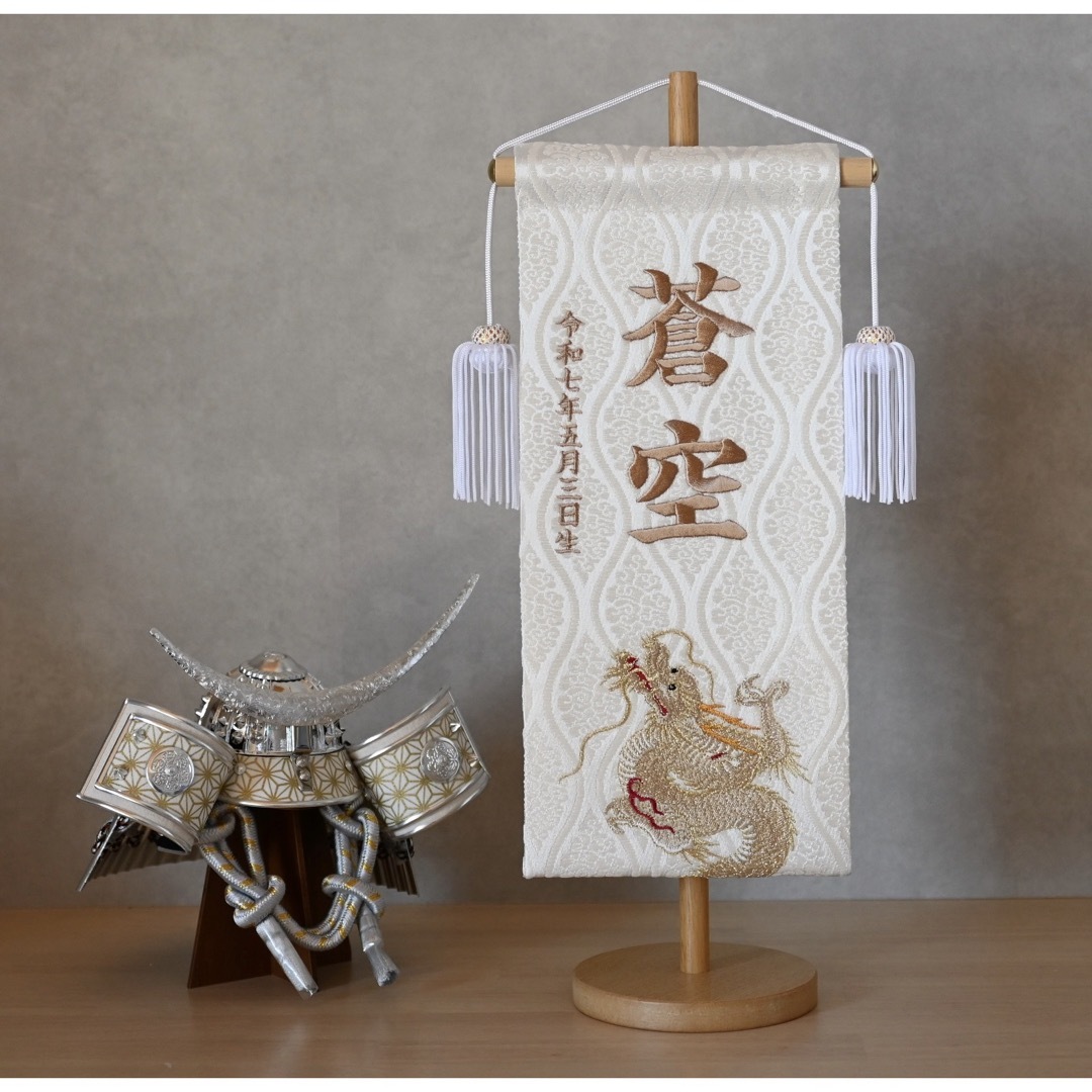 【数量限定】京都金襴×総刺繍のお名前旗【スタンド付/送料無料】 男の子 | フリマアプリ ラクマ 【数量限定】京都金襴×総刺繍のお名前旗【スタンド付/送料無料】 男の子 | フリマアプリ ラクマ