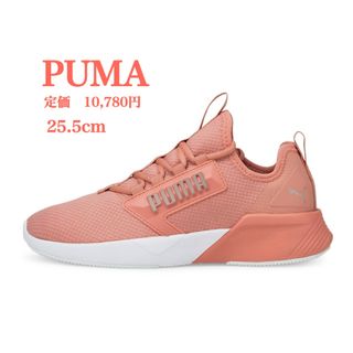 プーマ(PUMA)の新品【PUMA】プーマ　リタリエイト メッシュ ランニングシューズ　25.5cm(シューズ)