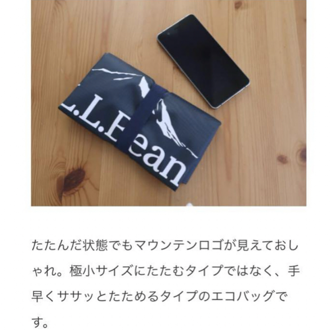 L.L.Bean(エルエルビーン)の未使用　L.L.Bean エコバッグ レディースのバッグ(エコバッグ)の商品写真