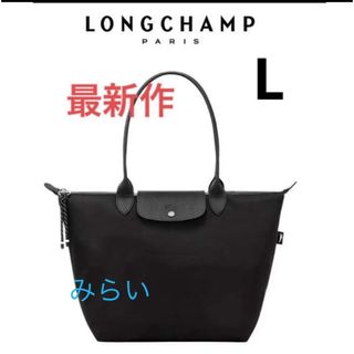 ロンシャン(LONGCHAMP)のロンシャン　最新作❣️ル プリアージュ® エナジー L トートバッグ(トートバッグ)